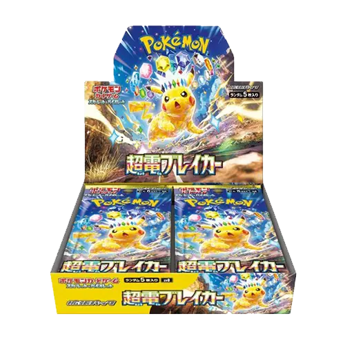 super electric booster