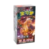 booster dark crystal blaze china