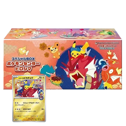 caja hiroshima japon