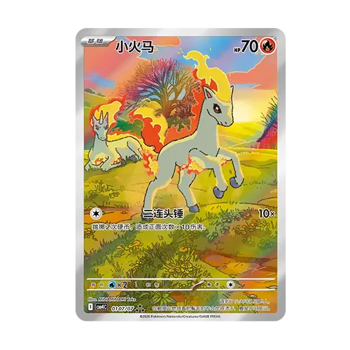 ponyta gem pack 4