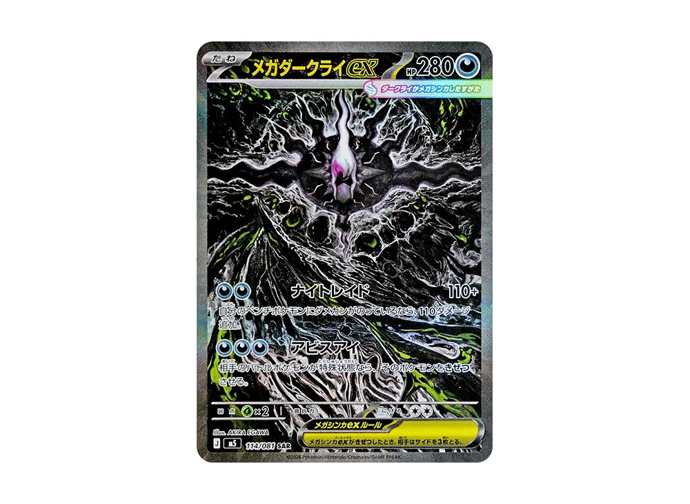 foto darkrai japones