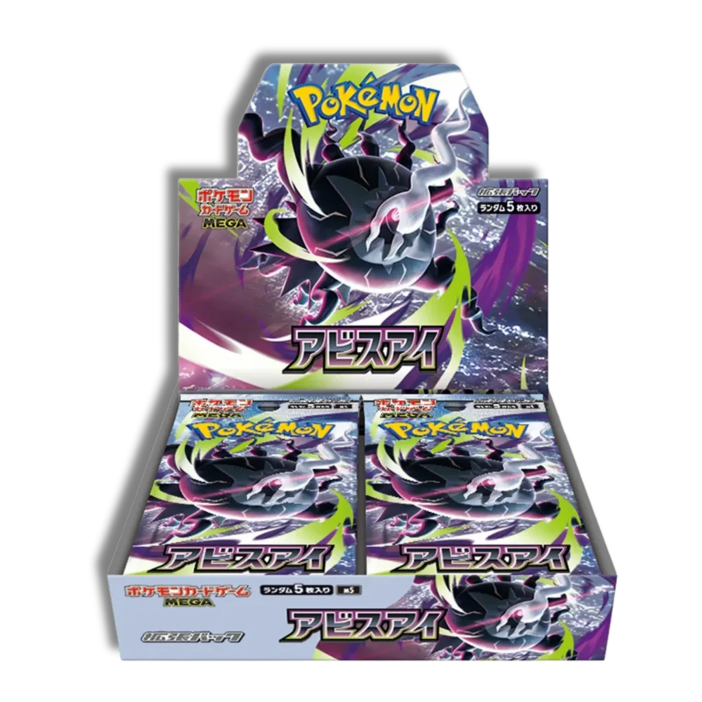 caja japones abyss eye