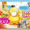 Gem Pack Vol. 7: anuncio oficial Pokémon China Imagen promocional oficial de Pokémon Gem Pack Vol. 7 en China
