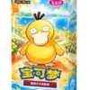 Pokémon Gem Pack Vol. 7 CBB7C – Caja 18 sobres chino simplificado Caja Pokémon Gem Pack Vol. 7 CBB7C chino simplificado con Psyduck, 18 sobres