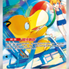 Psyduck de Misty: Illustration Rare de Gem Pack Vol. 7 Nueva carta especial Psyduck de Misty de Gem Pack Vol. 7 chino