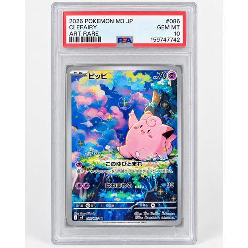 clefairy_psa10_500x500
